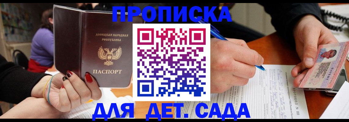 прописка от собственника в Яхроме