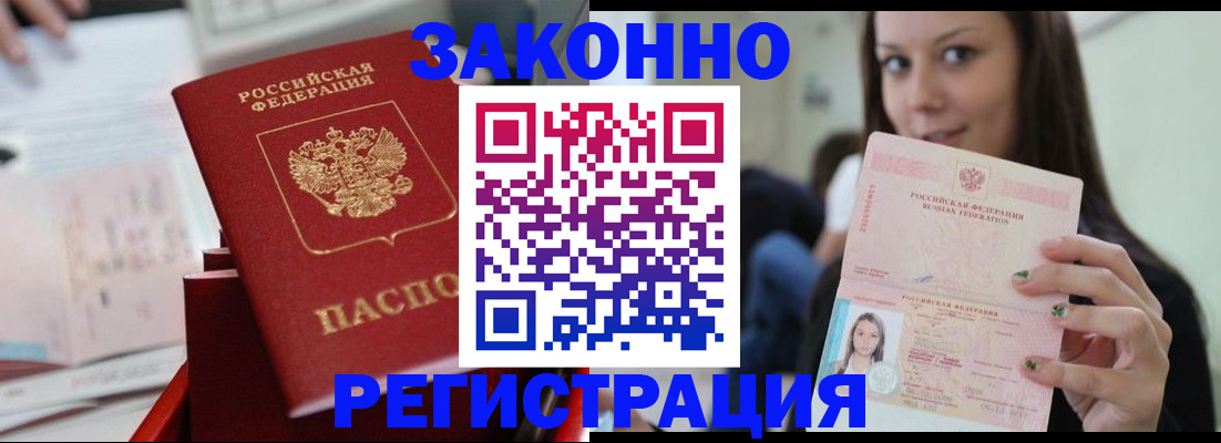 прописка иностранных граждан в Яхроме