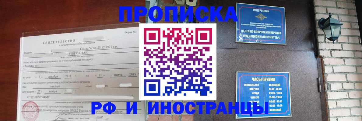 временная регистрация в Яхроме