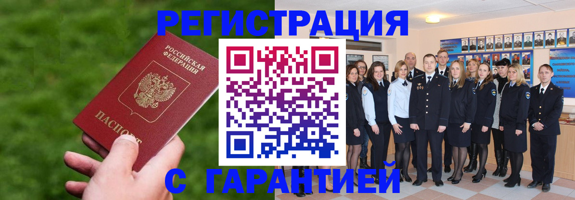 прописка для школы в Яхроме