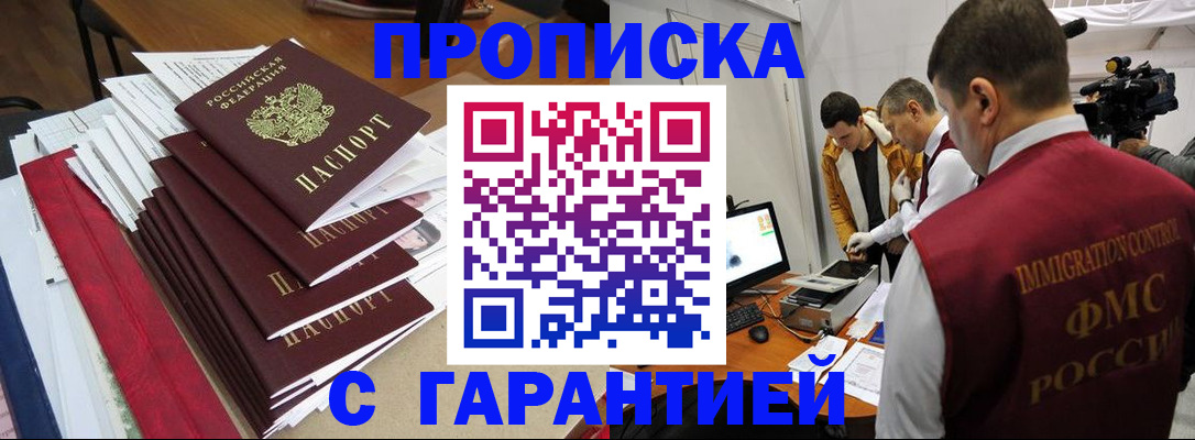 регистрация в Яхроме