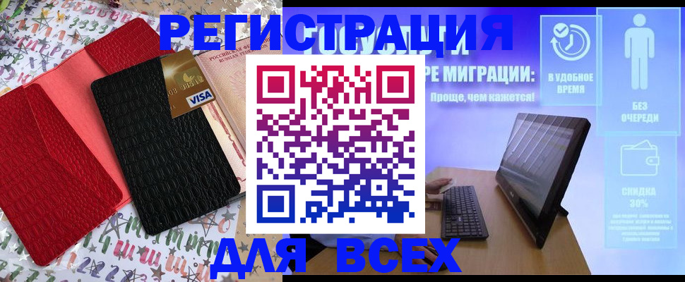 регистрация для дет. сада в Яхроме